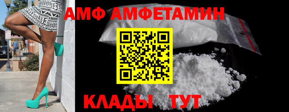 Amphetamine 97%  Амфетамин  Радужный  Вход с VPN 