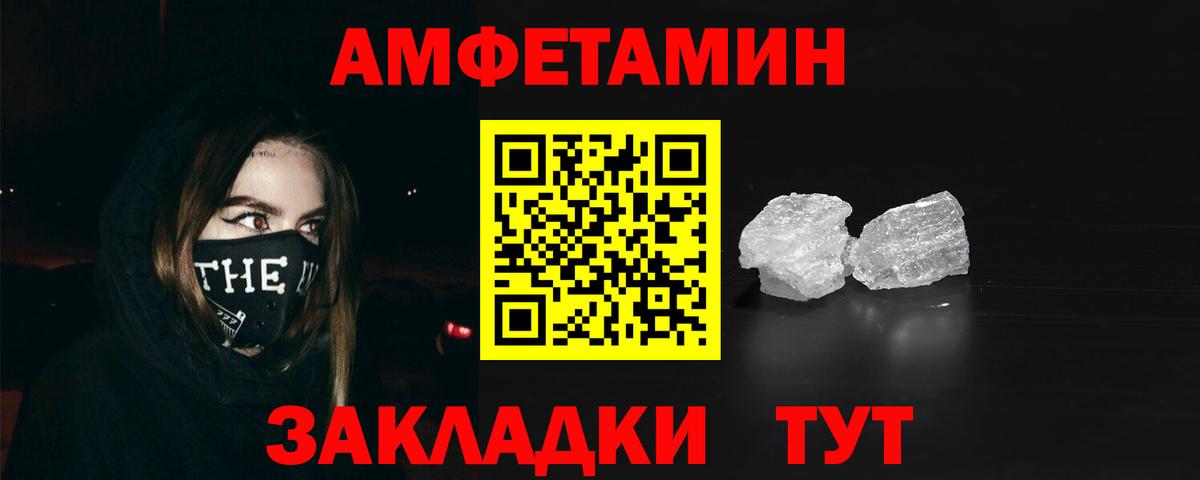 Амфетамин 97% Радужный