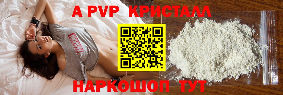 Alfa_PVP СК  А ПВП Crystall  Вход с VPN  Радужный 