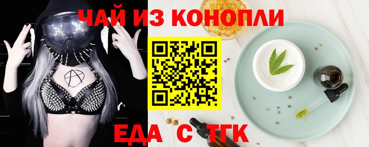 Радужный  Печенье с ТГК конопля  Вход с VPN 
