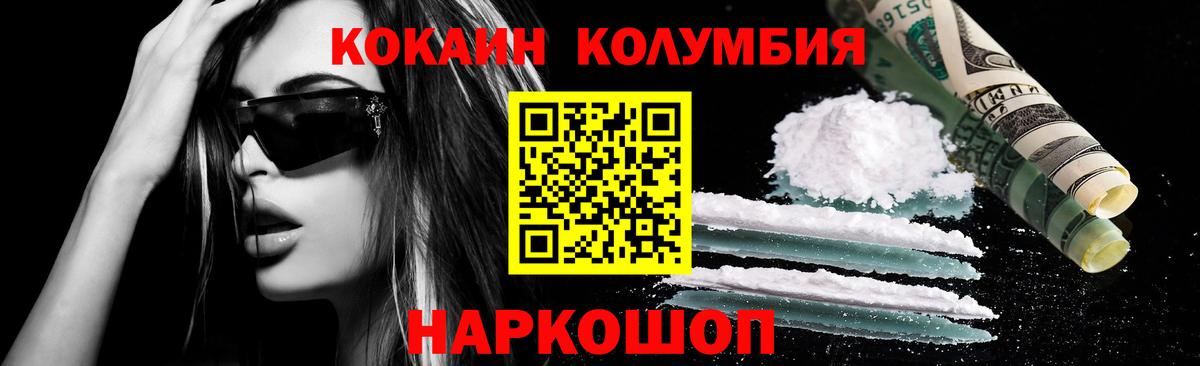 Кокаин  КОКАИН 99%  КОКАИН 99%  Вход с VPN  наркотики  Радужный 
