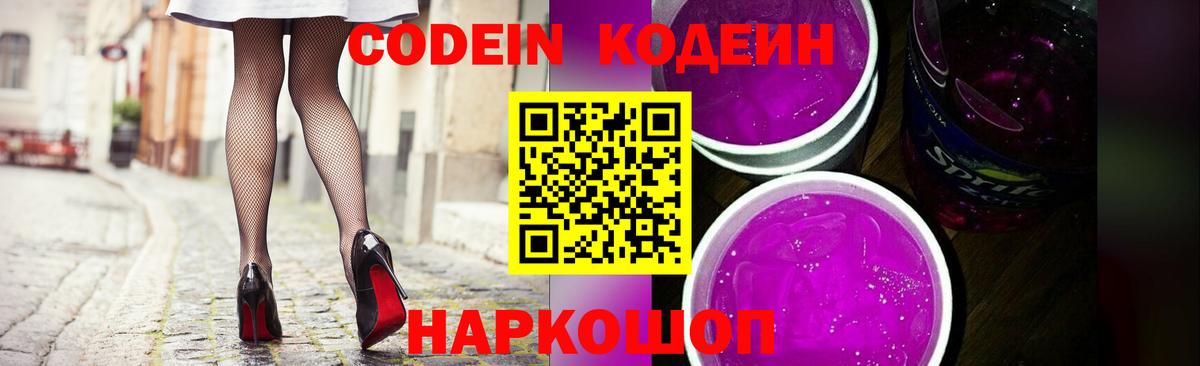 Кодеин напиток Lean (лин) Радужный