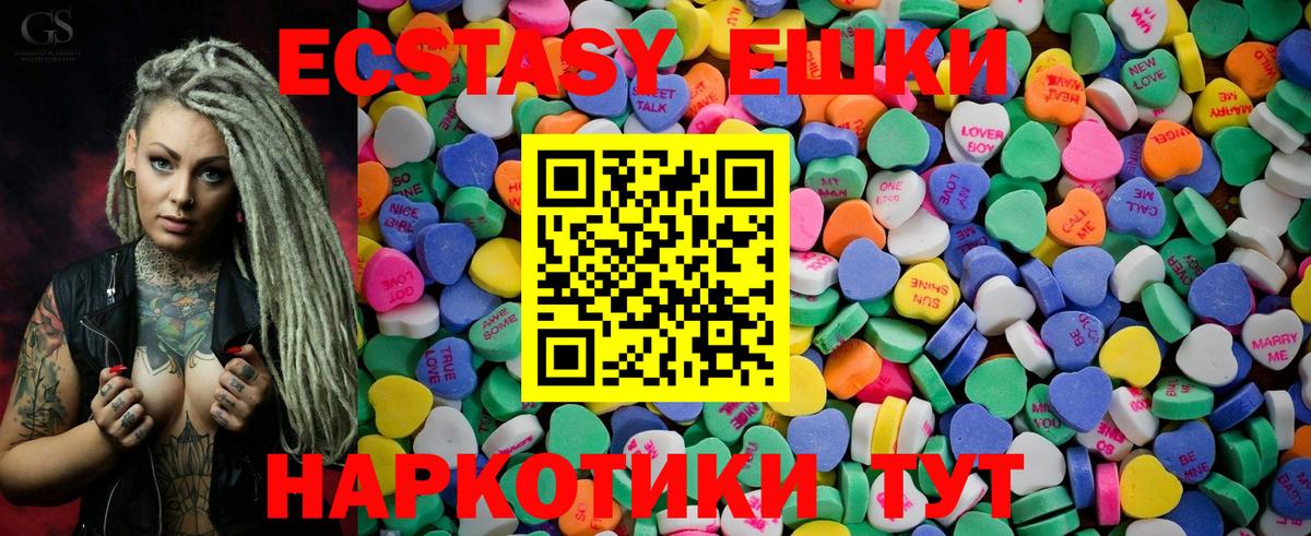 ЭКСТАЗИ Дубай Радужный