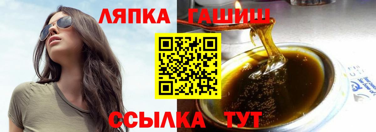 Радужный  ГАШИШ  Вход с VPN  ГАШ hashish 