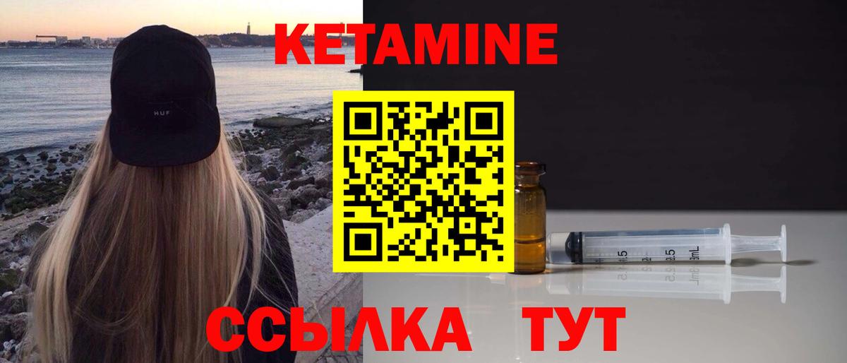 КЕТАМИН ketamine  Вход с VPN  КЕТАМИН ketamine  Радужный 