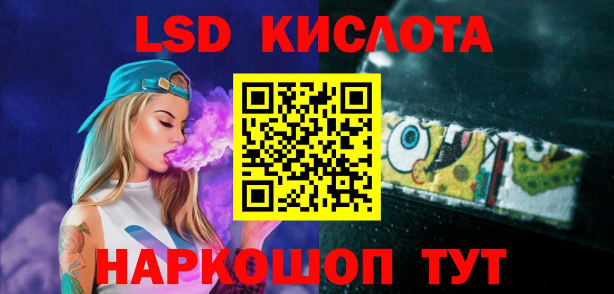 LSD-25 экстази кислота  Лсд 25 экстази  Вход с VPN  Радужный  Лсд 25 экстази ecstasy 