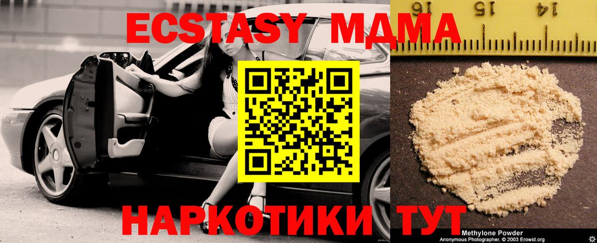 MDMA crystal Радужный