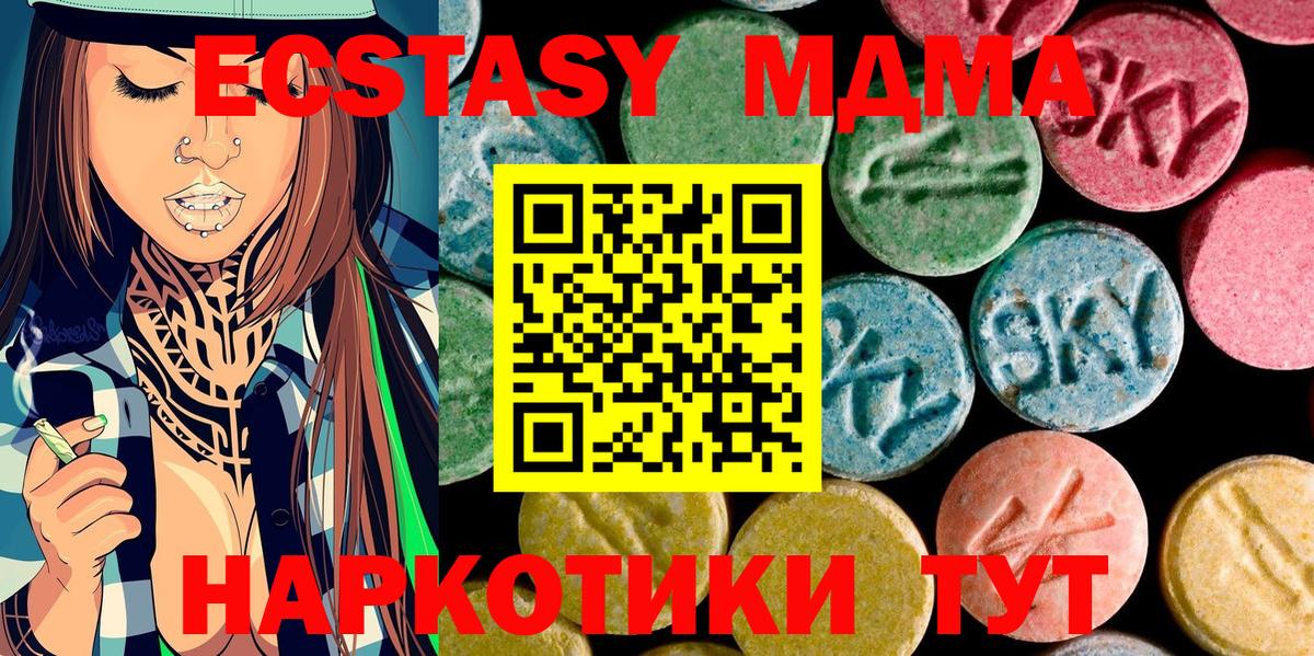 Радужный  МДМА VHQ  Вход с VPN  МДМА молли 