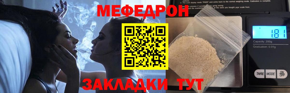 Мефедрон мука Радужный
