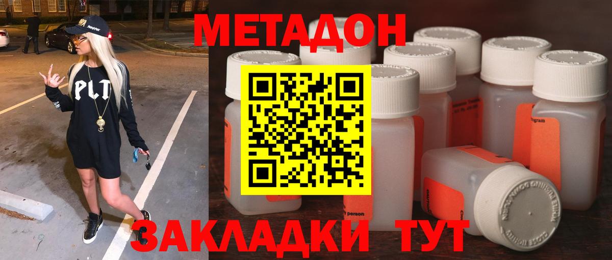 Метадон мёд Радужный