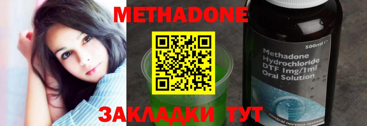 Радужный  Метадон мёд  Вход с VPN  MEGA ссылка  МЕТАДОН белоснежный 
