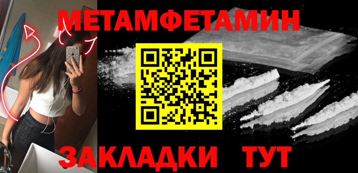 Первитин мет  Первитин мет  Вход с VPN  Радужный 