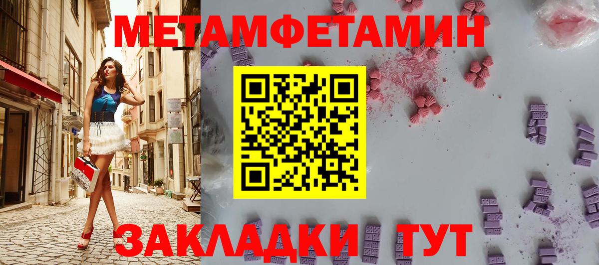 МЕТАМФЕТАМИН мет Радужный