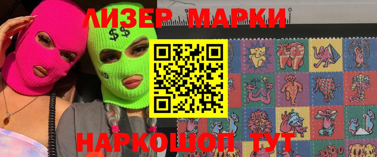 Марки NBOMe 1,8мг  Вход с VPN  Радужный 