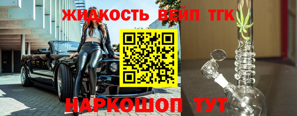 Дистиллят ТГК жижа Радужный